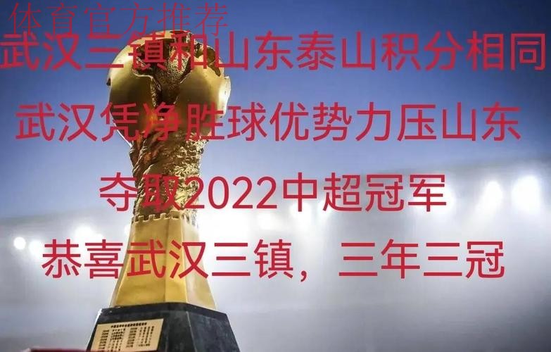 2021中甲联赛圆满收官 武汉三镇、梅州客家成功冲超