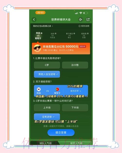 全站实时世界杯竞猜平台解析 全站实时世界杯竞猜平台解析